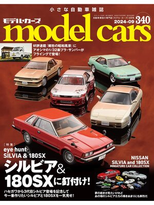 cover image of Model Cars: No.340